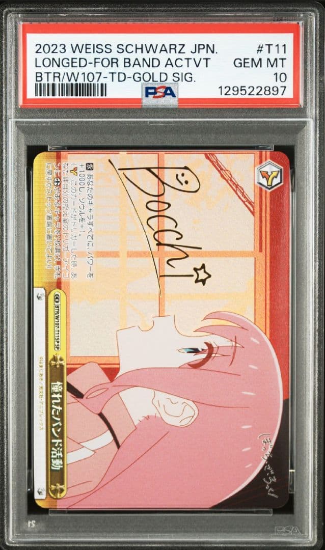 【ヴァイスシュヴァルツ/ぼざろ】憧れたバンド活動 SP　PSA10 2026年最新】ぼざろ サインの人気アイテム - メルカリ