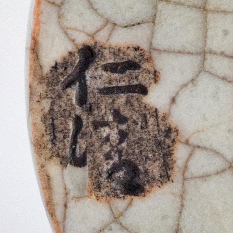 茶道具 野々村仁清作 色絵金彩 銀火屋約18g 香炉 時代箱 M R9105