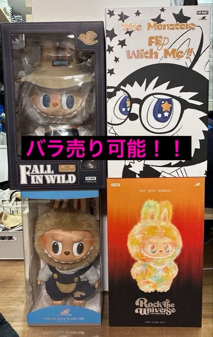 ラブブ　4体セット 楽天市場】【新品・送料無料】POP MART ポップマート Big into Energy