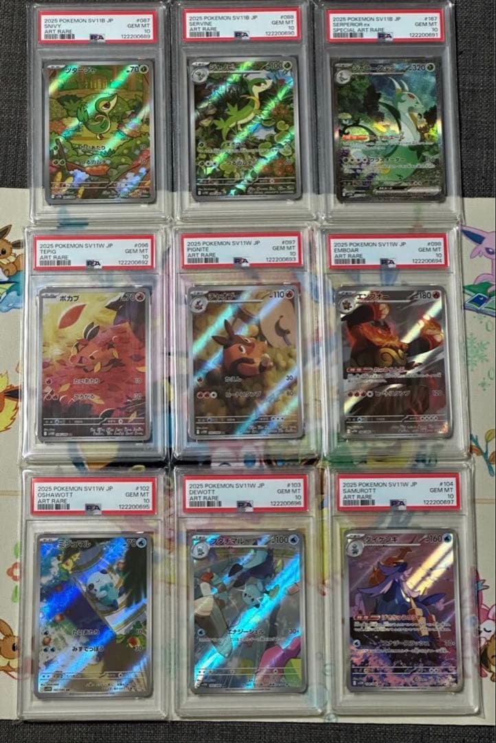 【PSA10 9連番】BW御三家 連番セット ブラックボルト ホワイトフレア 2026年最新】御三家 9連番の人気アイテム - メルカリ