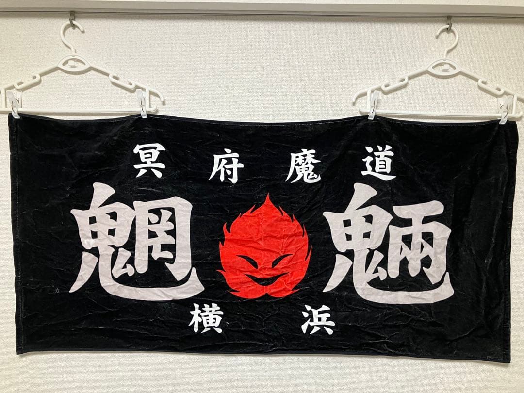 【超レア】【特攻の拓】魍魎　族旗風ビックタオル（特攻の拓展限定） 族旗風ビッグタオル／獏羅天 | 疾風伝説特攻の拓展