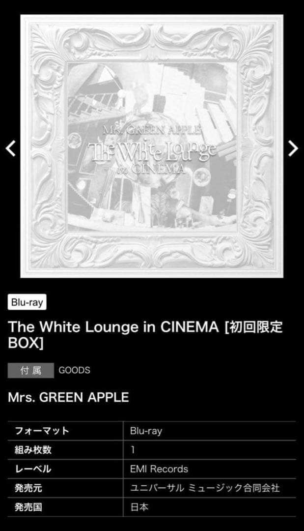 Mrs. GREEN APPLE TheWhiteLoungeBOX - メルカリ