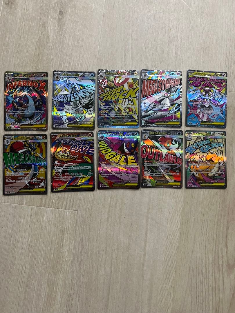 ポケカ　ma 10枚セット　被りなし ハイクラスパック「MEGAドリームex」｜ポケモンカードゲーム公式