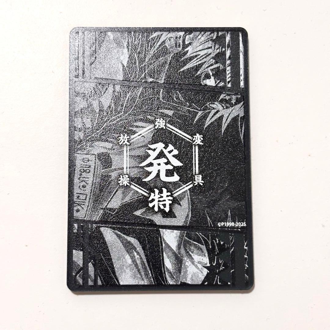 クロロ ハンターハンター 念能力カードコレクション ジャンプショップ