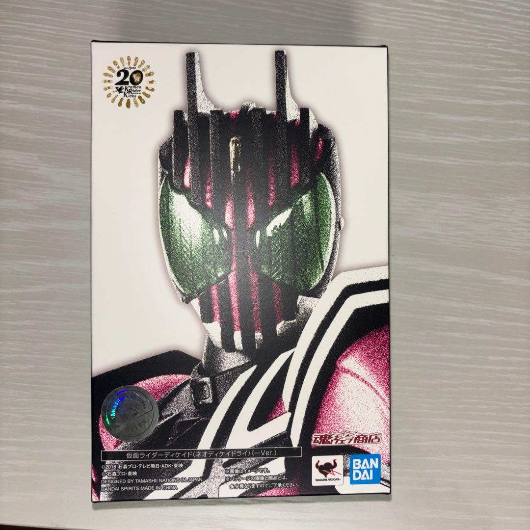 shフィギュアーツ 仮面ライダーディケイド20th AnniversaryVer backend=imagemagick;version=1;