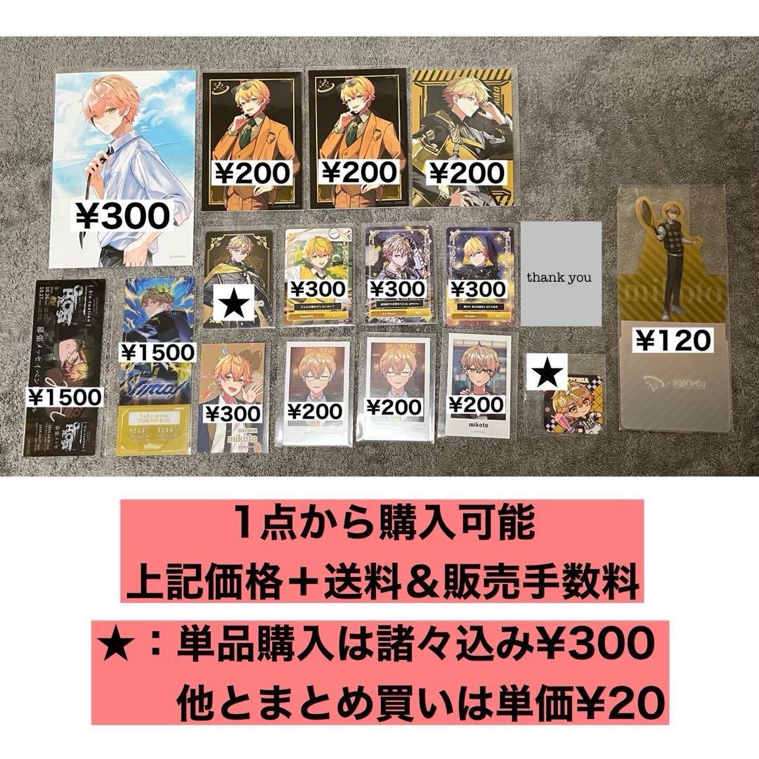 シクフォニ みこと アクスタ アクキー ブロマイド トレカ チェキ