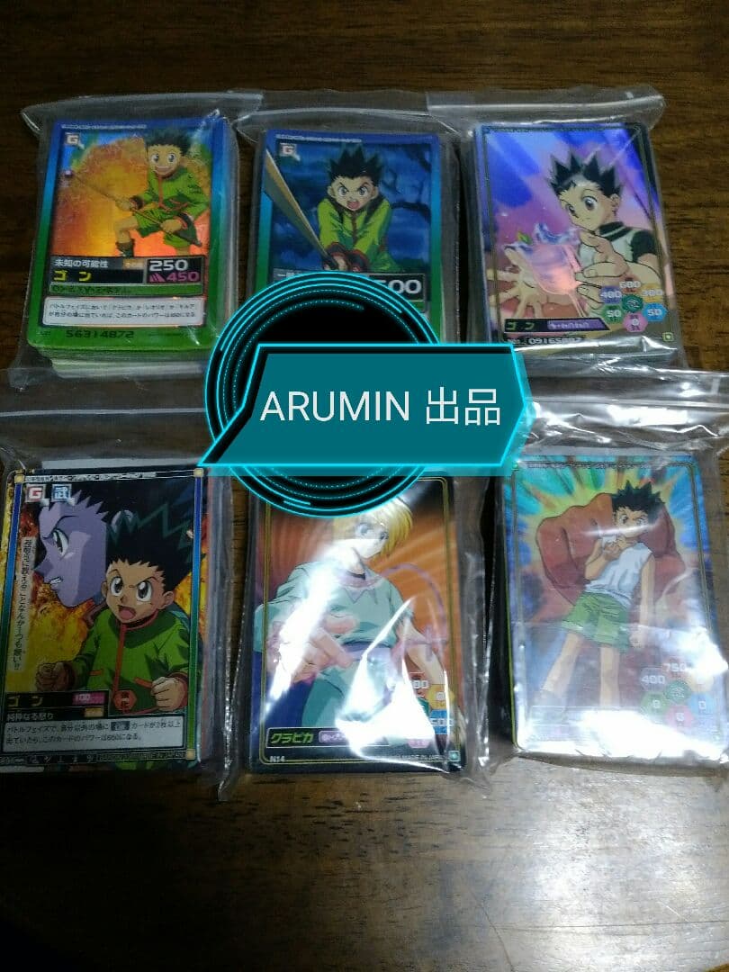 ハンターハンター　カードダス　カード　コンプリート かがやくリザードン様専用】HUNTER×HUNTER コンプリートカードセットの
