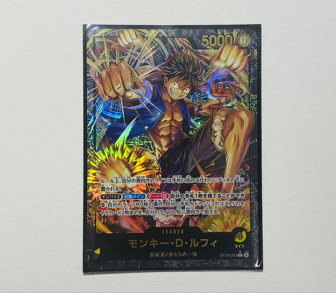 ワンピースカード モンキー・D・ルフィ リーダーコレクション 極美品 ワンピースカード】スタートデッキ「Side モンキー・D・ルフィ」を開封