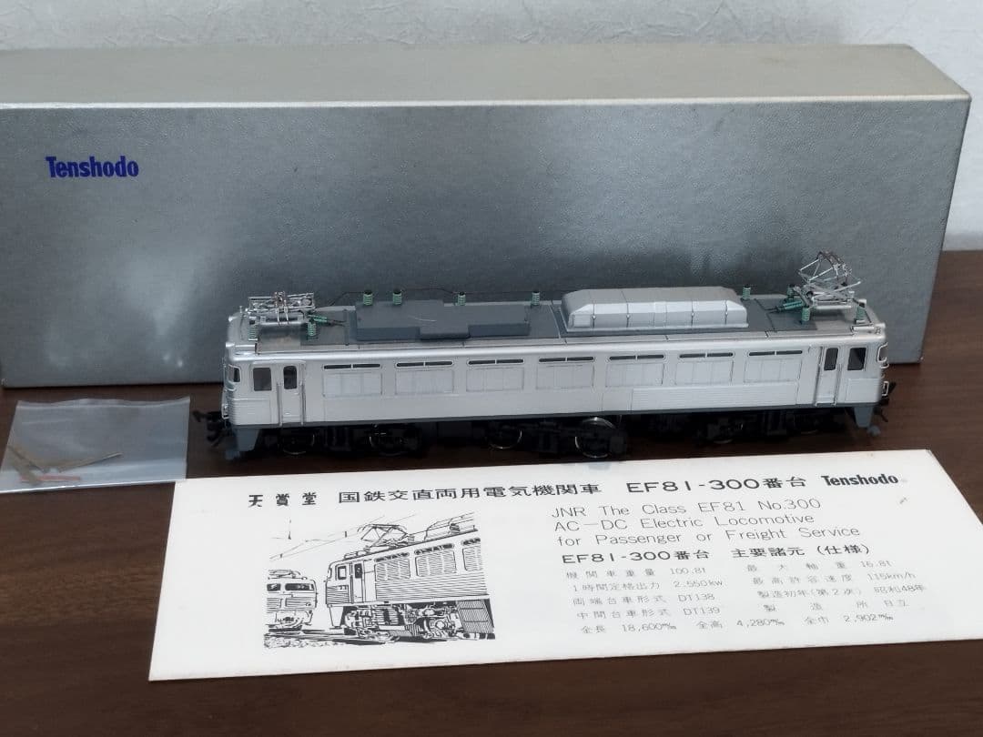 ●天賞堂 国鉄 交直両用 電気 機関車 EF81 300番台 コレクション EF81形 電気機関車 ダイキャスト製 サウンド・システム搭載モデル – 天