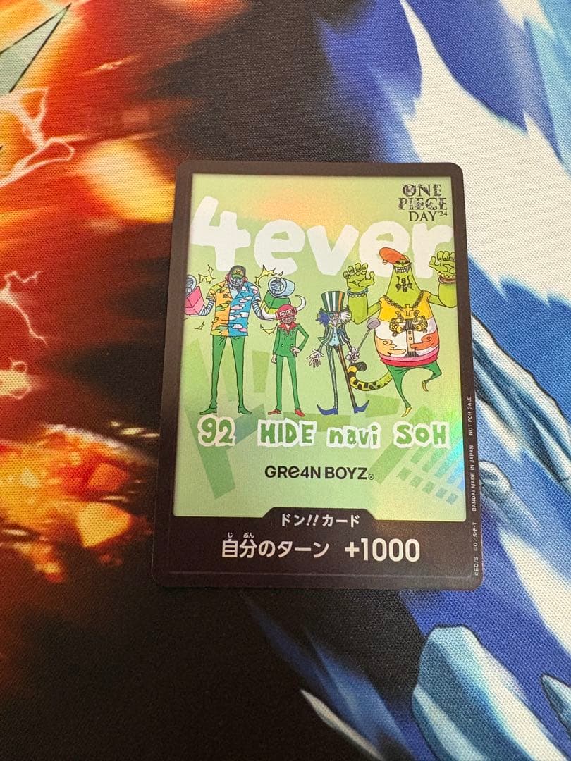 ONE PIECE カードゲーム GRe4N BOYZ ドンカード プロモ ドン!!カード : グリーンボーイズ (プロモーションカード「ONE PIECE