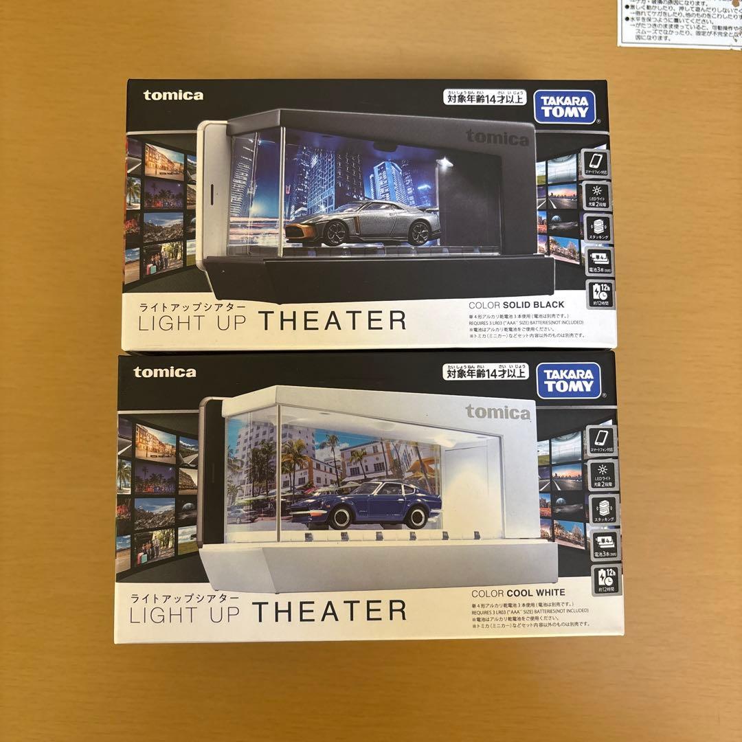 tomica LIGHT UP THEATER 2点セット　ライトアップシアター Amazon.co.jp: トミカ tomica ライトアップシアター クールホワイト