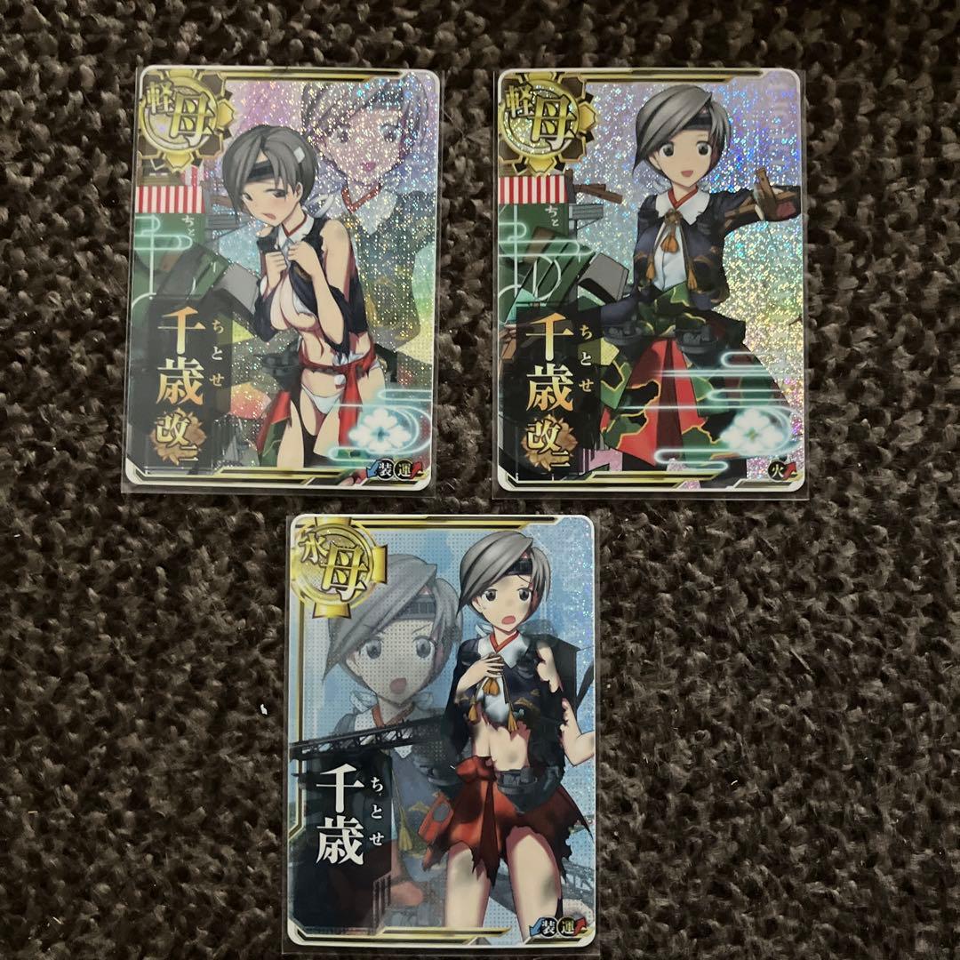 艦これアーケード【千歳】改二中破＋改二ホロ＋Nホロ - メルカリ