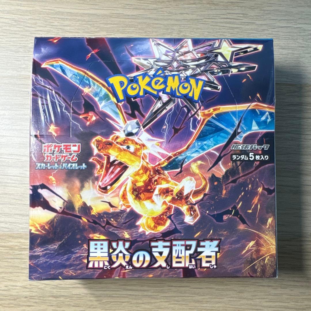 【新品未使用】ポケモンカードゲーム 黒炎の支配者 1box 30パック入り BOX開封】黒炎の支配者の開封結果まとめ・当たりカード【ポケカ