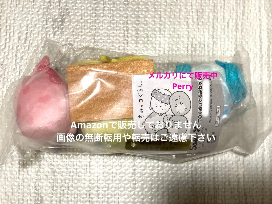 サンエックスネットショップ限定 すみっコぐらし てのりぬいぐるみ