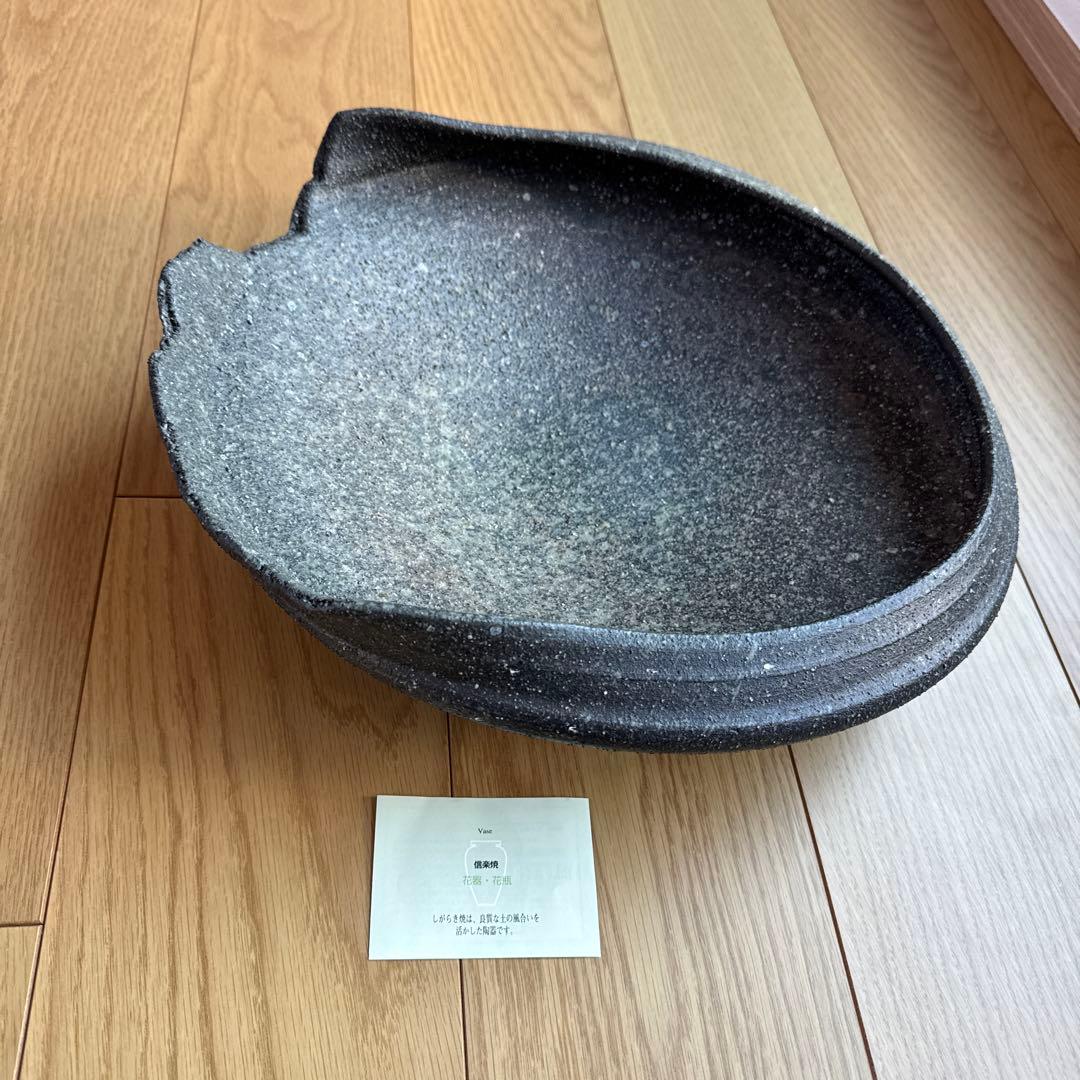 美品】 信楽焼 窯肌変形小判水盤 生け花 花器 モダン - メルカリ