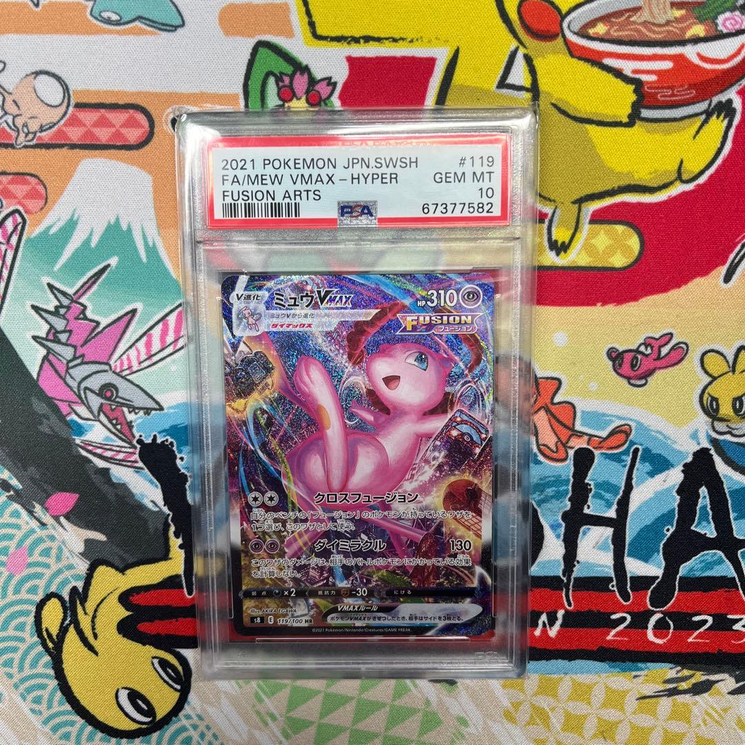 【psa10】ミュウVMAX HR SA S8 119/100 Pokemon Fusion Arts [S8 119/100] 'Mew VMAX HR: SA' S8-119-100-JP