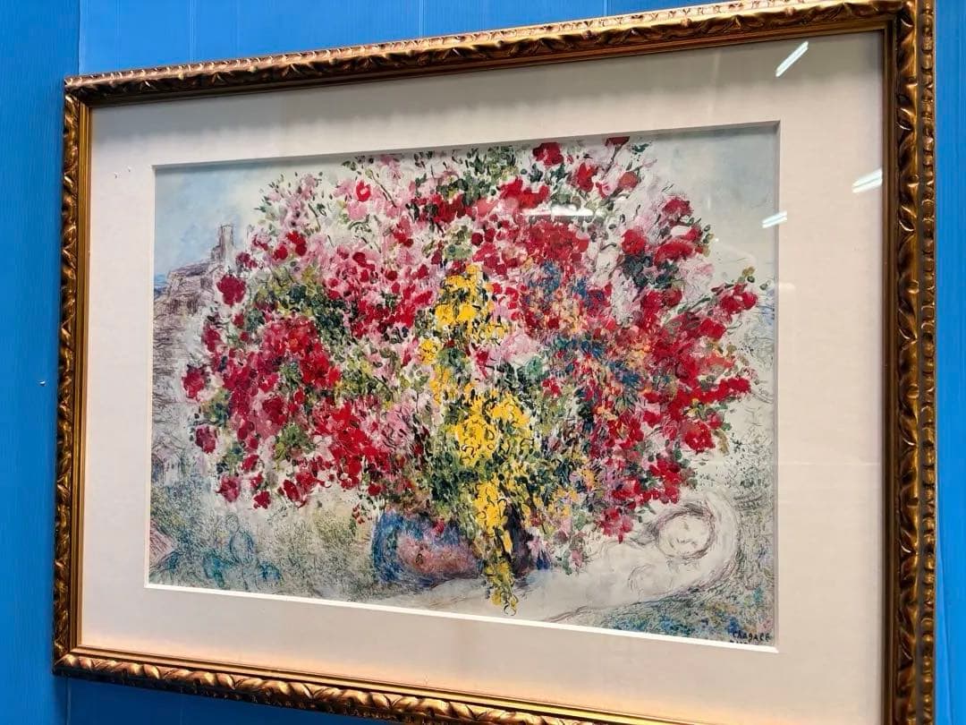シャガール　サンポールの庭 マルク・シャガール(Marc Chagall) 1 ​サン・ポール・ド・ヴァンス