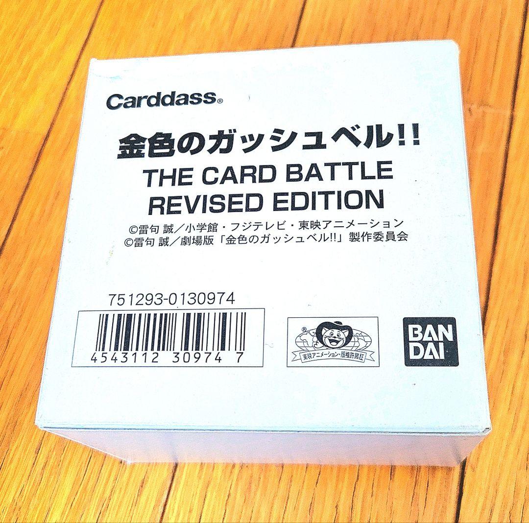 金色の ガッシュ カード リバイズドエディション 1箱（40セット160枚) Yahoo!オークション -「ガッシュベル カード 未開封」の落札相場・落札価格