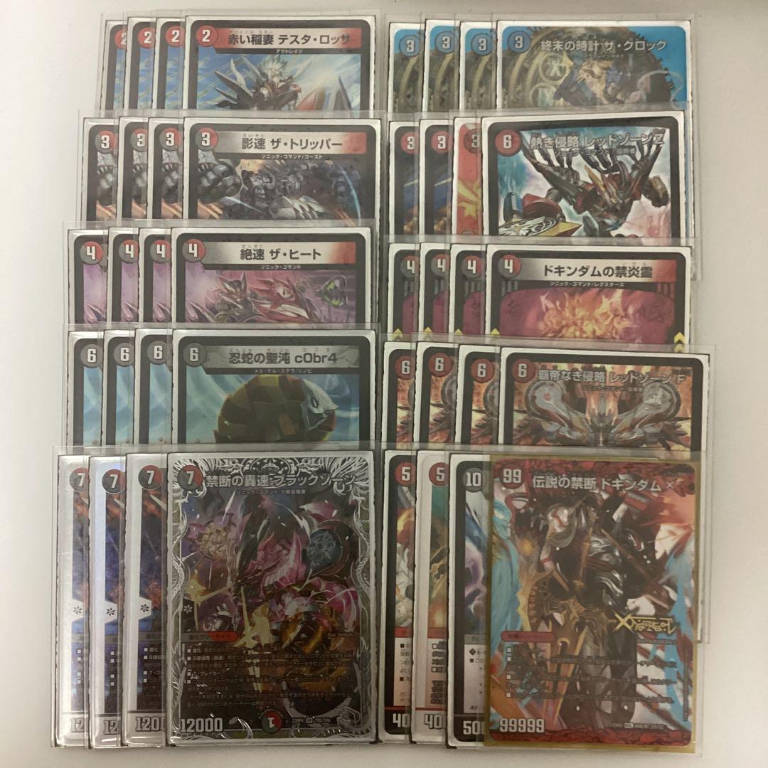 赤黒バイク　アドバンス デュエマ アドバンスCS】「ドラグーンCS vol.106(2025/3/23)」結果