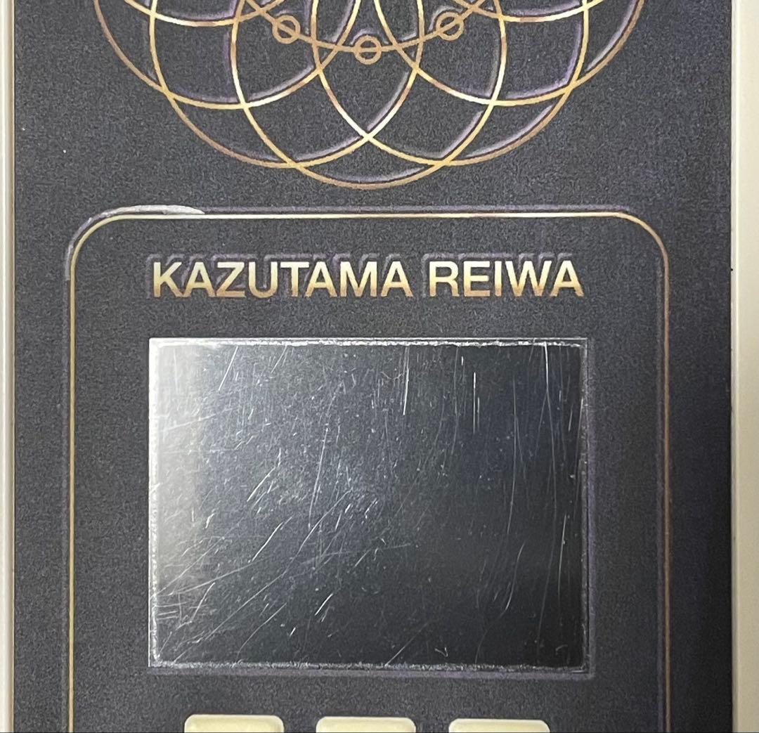 数霊REIWA
