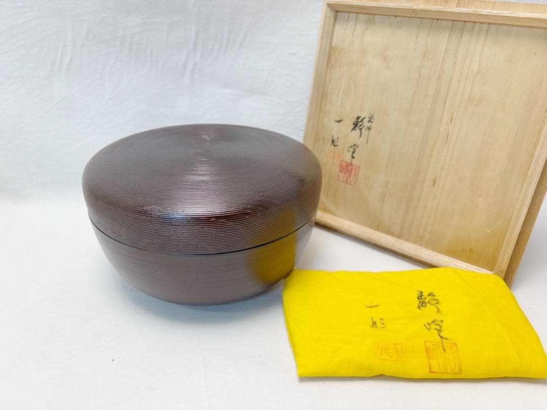 ほぼ未使用 茶道具 漆芸一后一兆作 塗師静峰 輪島塗溜塗 波蒔絵食籠 千筋 刻印 輪島塗最高峰の蒔絵師！一后一兆が手掛けた茶道具！【大和店】｜2017年