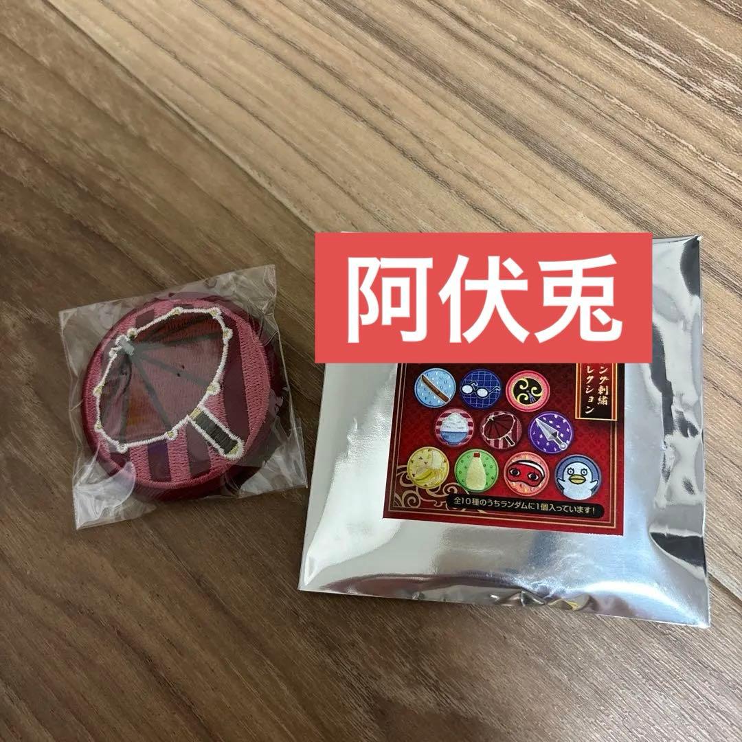 銀魂 吉原大炎上 トレーディング刺繍缶バッジコレクション 阿伏兎