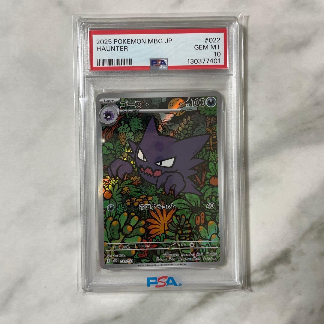 PSA10】ゴースト AR ポケモンカード - メルカリ