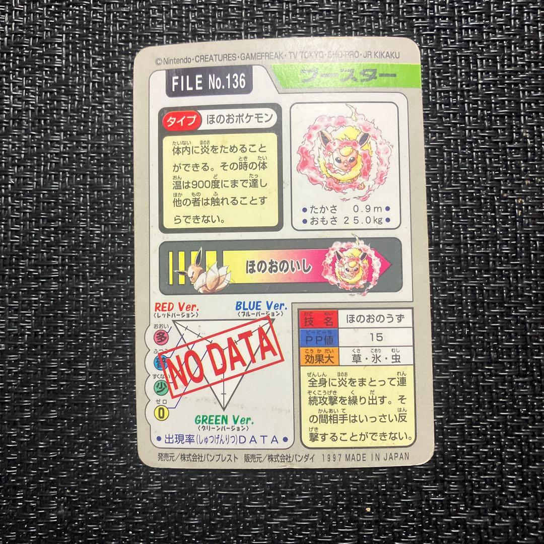 ポケモン カードダス 3枚セット ⑦ - メルカリ