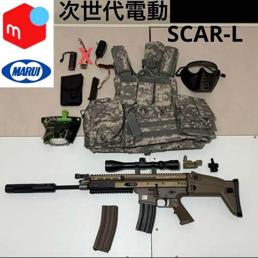 次世代電動 スカーL SCAR-L 次世代電動ガン 東京マルイ エアガンレビュー - YouTube