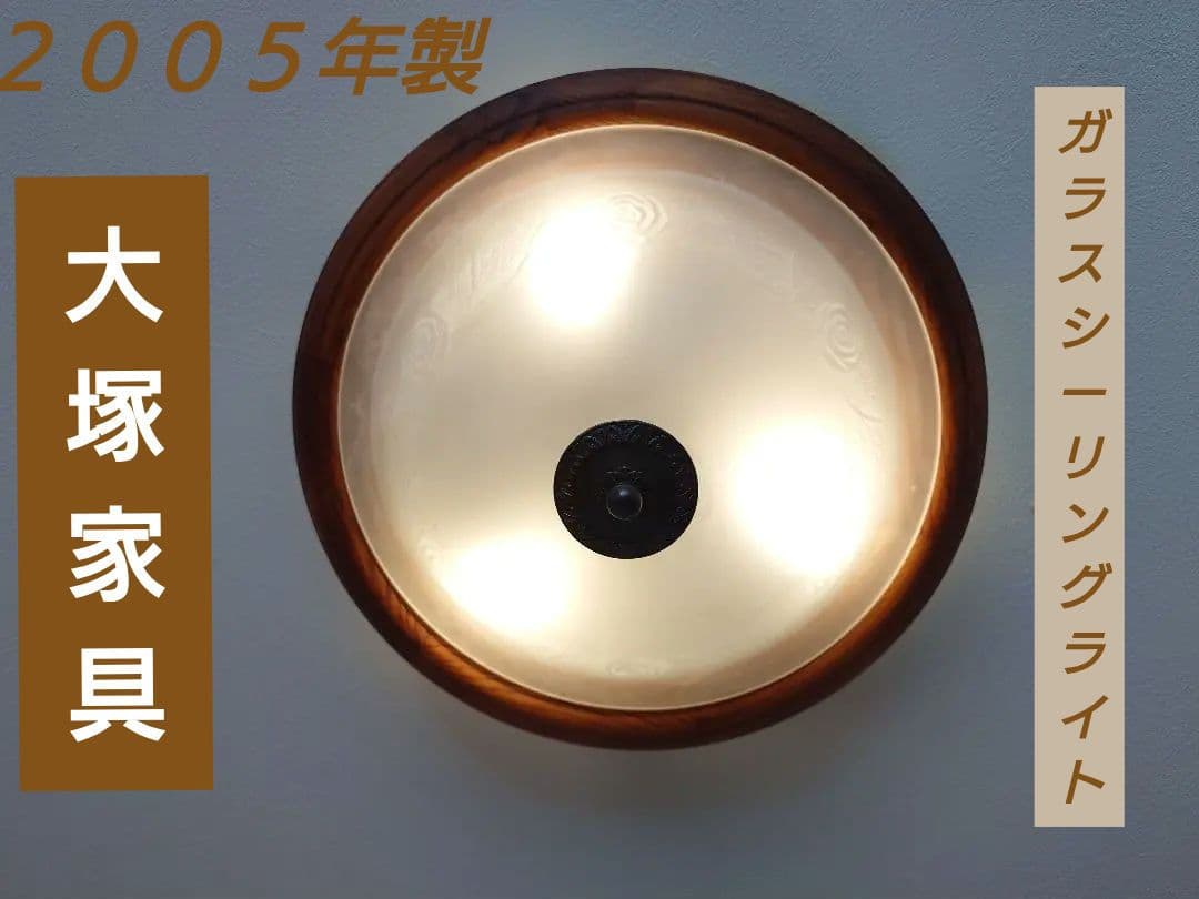 大塚家具　木製ガラスシーリングライト ３灯 3灯シーリングライト ガラス LED Marion クリア｜デザイン照明のCROIX