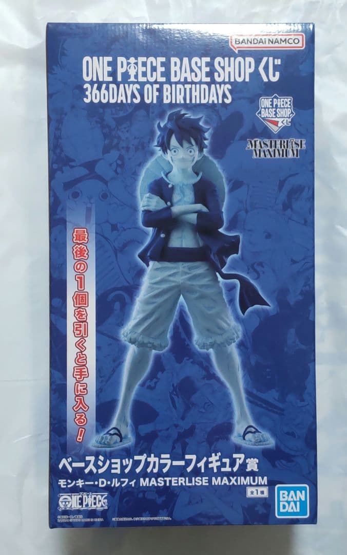 ONE PIECE BASE SHOPくじ ベースショップカラーフィギュア賞 ONE PIECE BASE SHOP Lottery] Unboxing the Ichiban Kuji One Piece