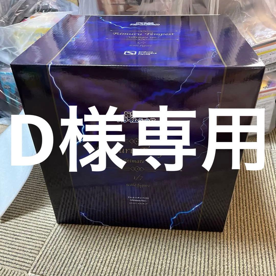 渋谷スクランブルフィギュア　転スラ　リムル SHIBUYA SCRAMBLE FIGURE、TVアニメ『転生したらスライムだった件