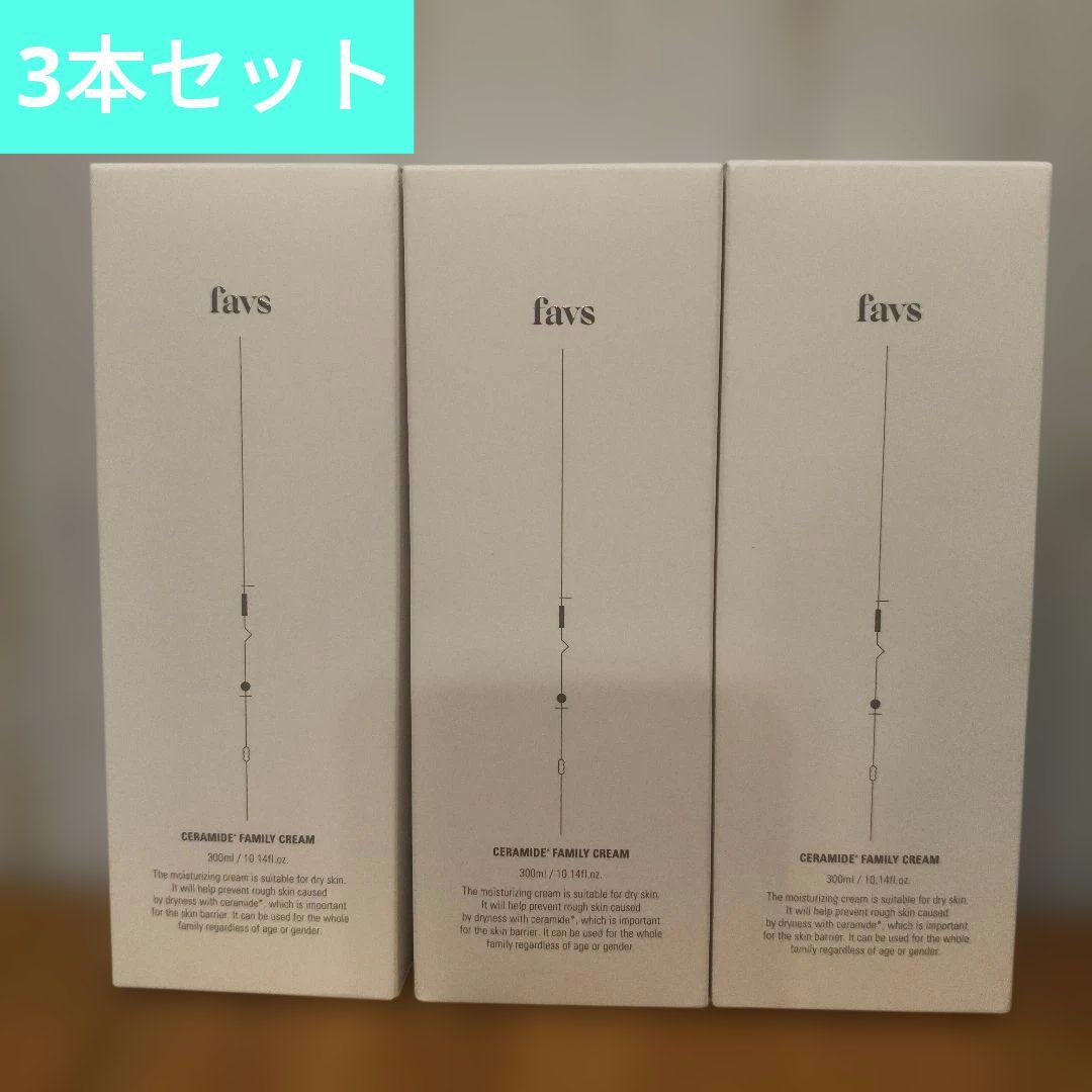 【即日発送】FAVS ファミリークリーム ファブス FAMILYCREAM3本 公式】 favs CERAMIDE FAMILY CREAM | セラミドファミリークリーム