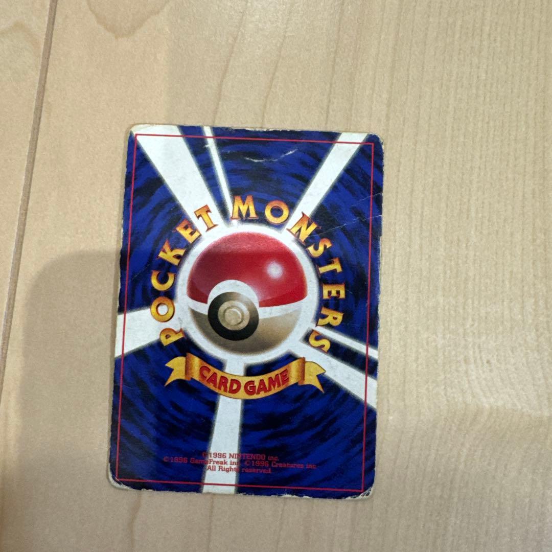 プリン コロコロ 96年11月号 プロモ 光沢あり 旧裏 ポケモンカード