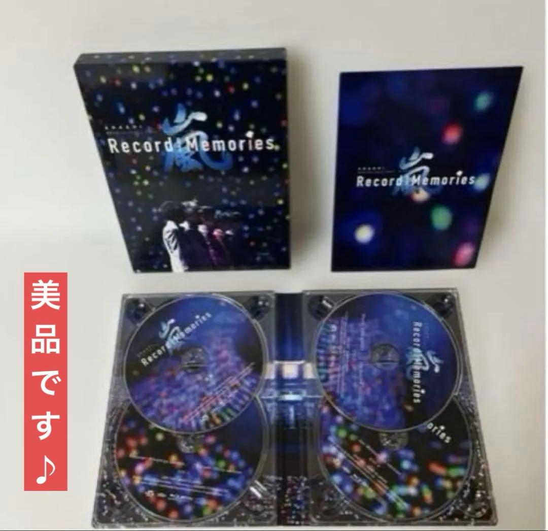 嵐 5×20 Record of Memories ファンクラブ会員限定盤 - メルカリ
