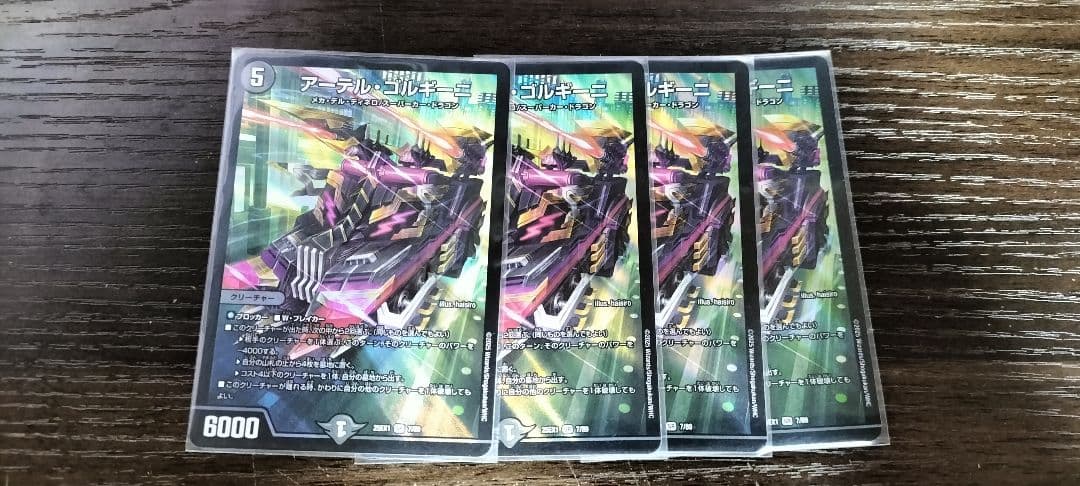 アーテル ゴルギーニ 4枚 アーテル・ゴルギーニ [DM23RP3 S3/S8] | トレカカク～デュエマ価格