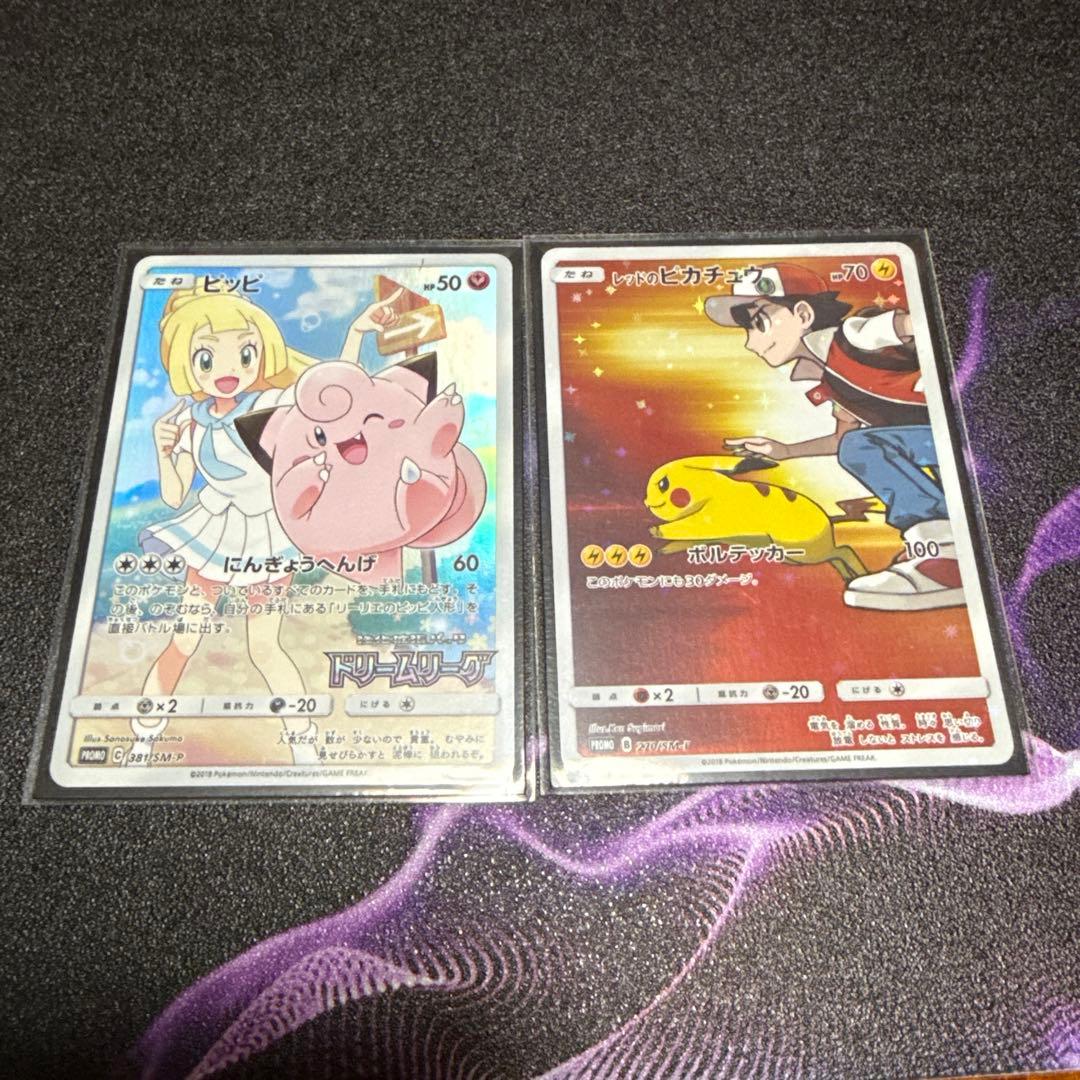 ドリームリーグ ピッピ ピカチュウ 51Hn1+LDNCL._AC_UL210_SR210,