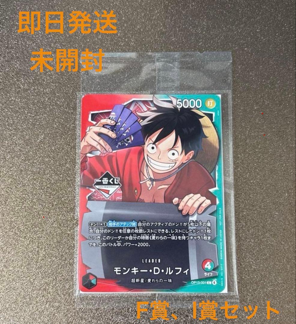 一番くじ　ワンピースカード　ルフィ　アニメ 一番くじ ONE PIECE CARD GAME｜一番くじ倶楽部｜BANDAI SPIRITS公式