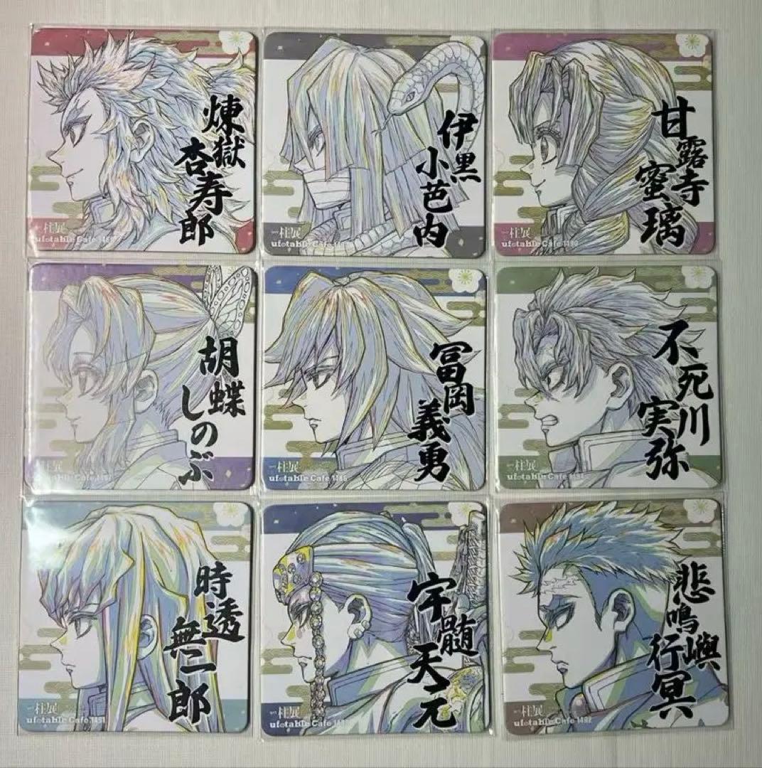 【鬼滅の刃】柱展 ufotable コースター コンプリートセット 20241018_122443_o_37764190.jpg