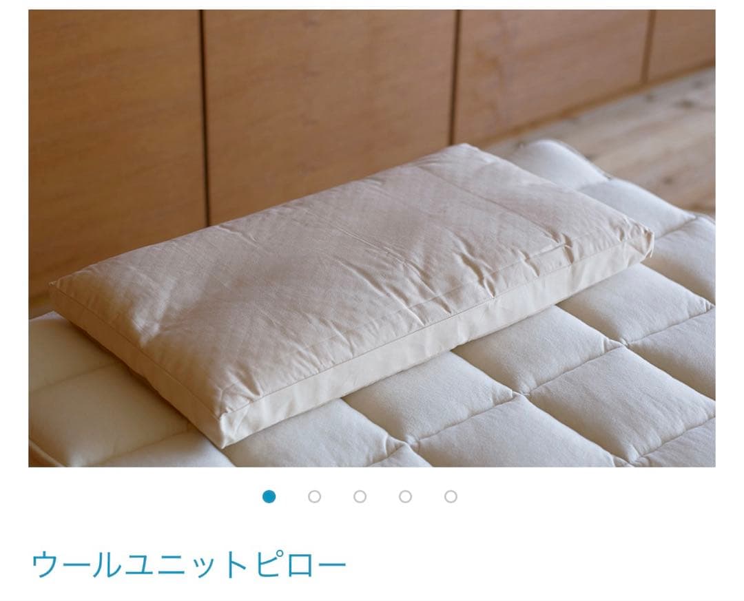 石田屋　ウールユニットピロー 自然で育まれた羊毛の調湿力でさらっと快適。洗えるウールユニット