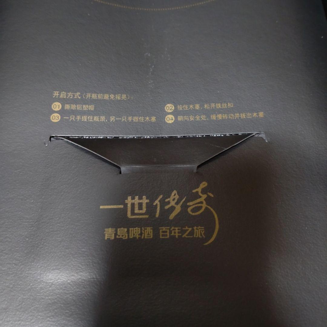 青島啤酒 百年之旅 一世伝説 1.5L