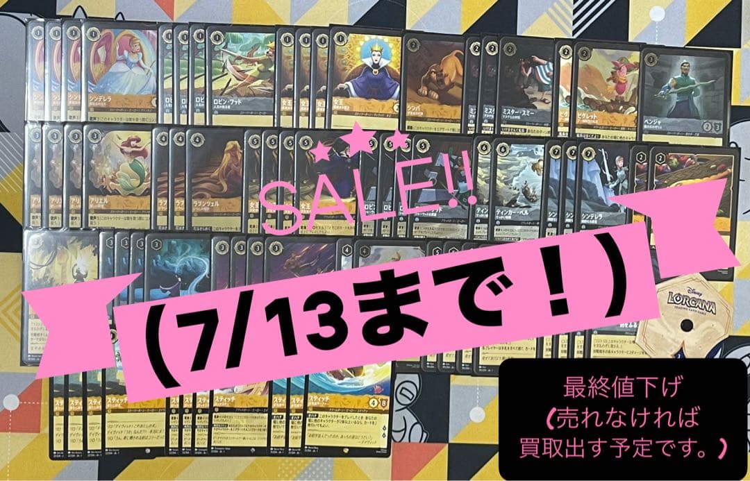 【即日発送】ディズニー ロルカナ アンバースティール 構築済み デッキ Amazon.co.jp: タカラトミー(TAKARA TOMY) ディズニー・ロルカナ・TCG