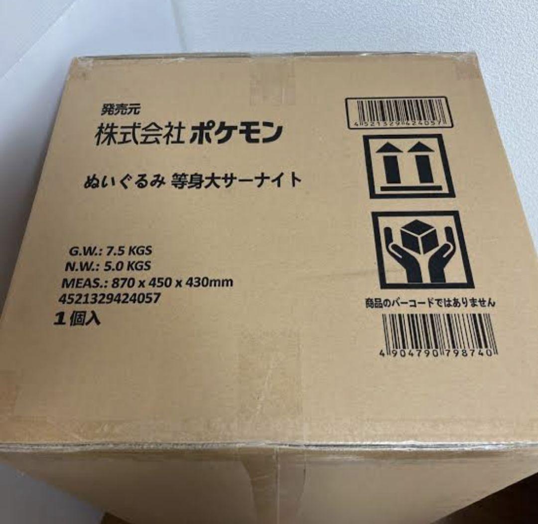 新品未使用！ポケモン サーナイト 等身大 ぬいぐるみ 未使用！ 【高騰