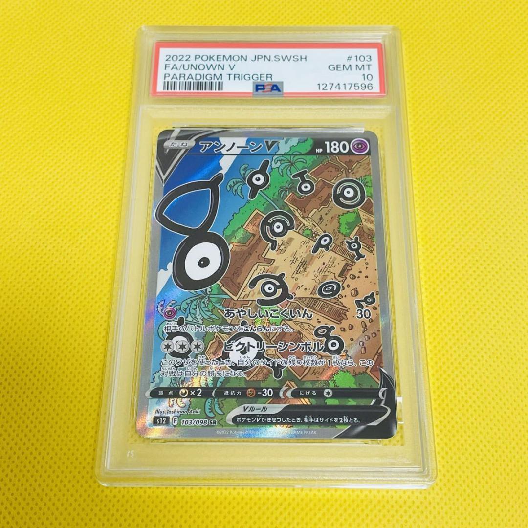 ★PSA10★【アンノーンV/SR/S12】FA/UNOWN V 103/098 Unown V #103 Prices | Pokemon Japanese Paradigm Trigger | Pokemon