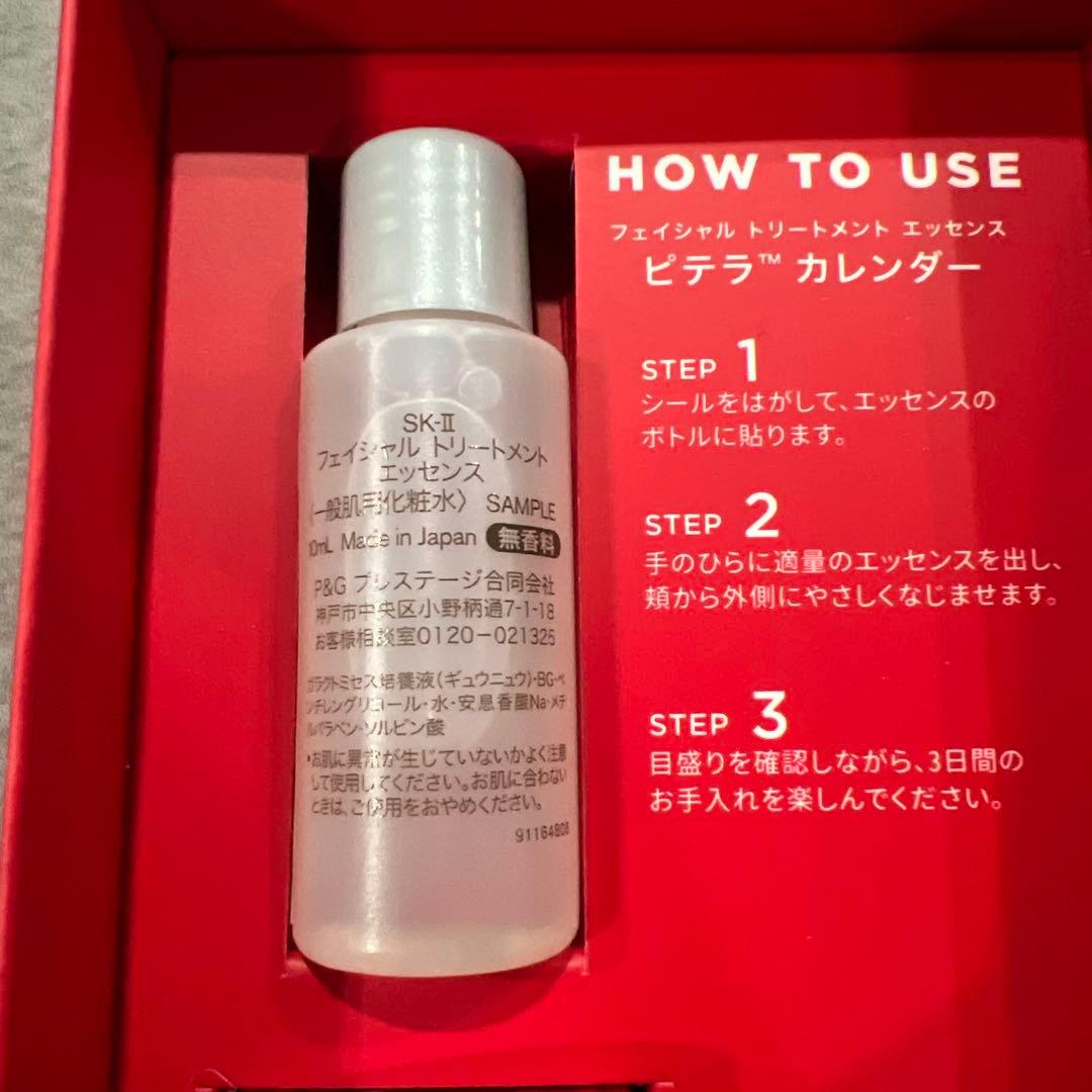 未使用】SK-Ⅱ 化粧水＆クリームサンプルセット - メルカリ