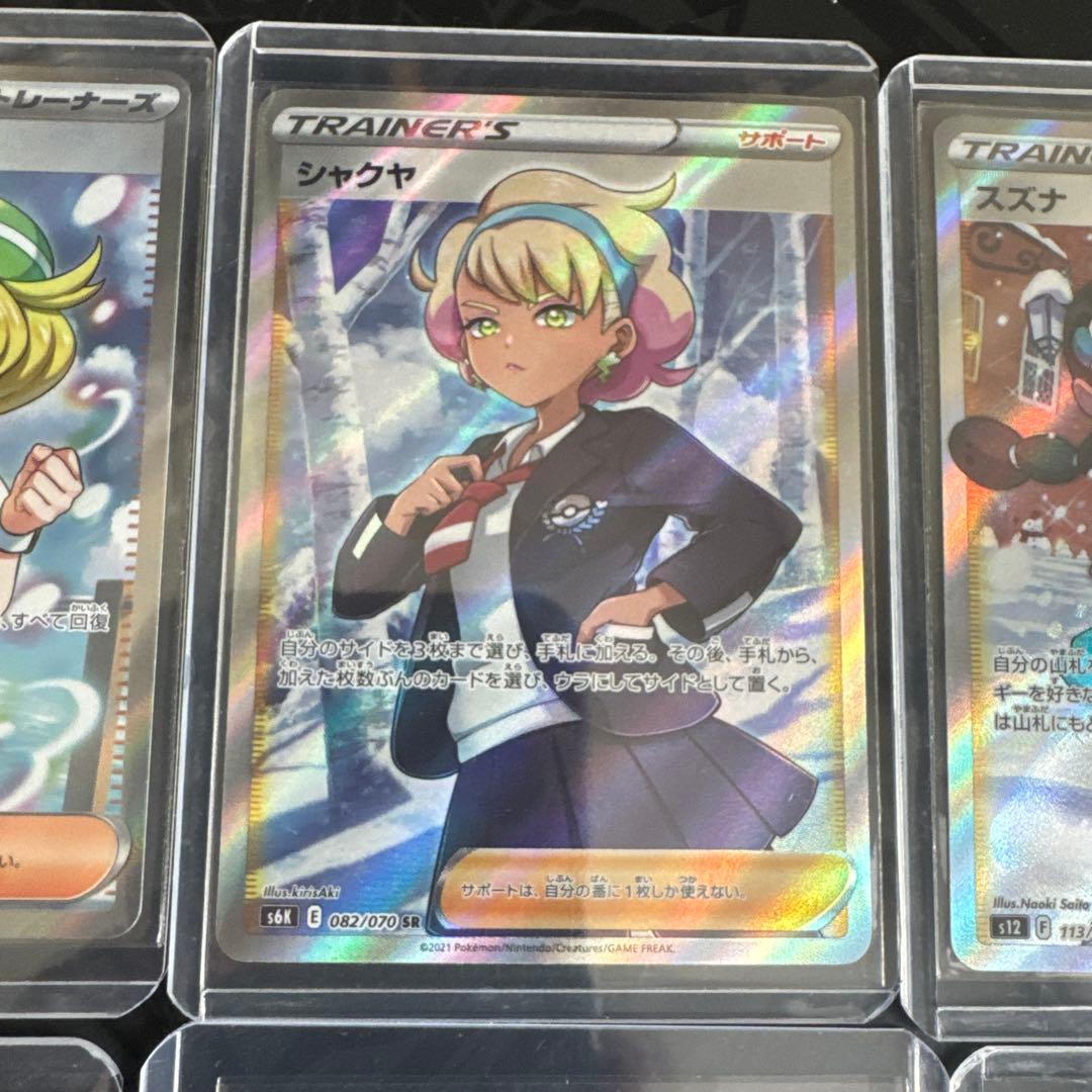 ポケモンカード 人気女の子サポートトレーナーカードセットSR6枚セット