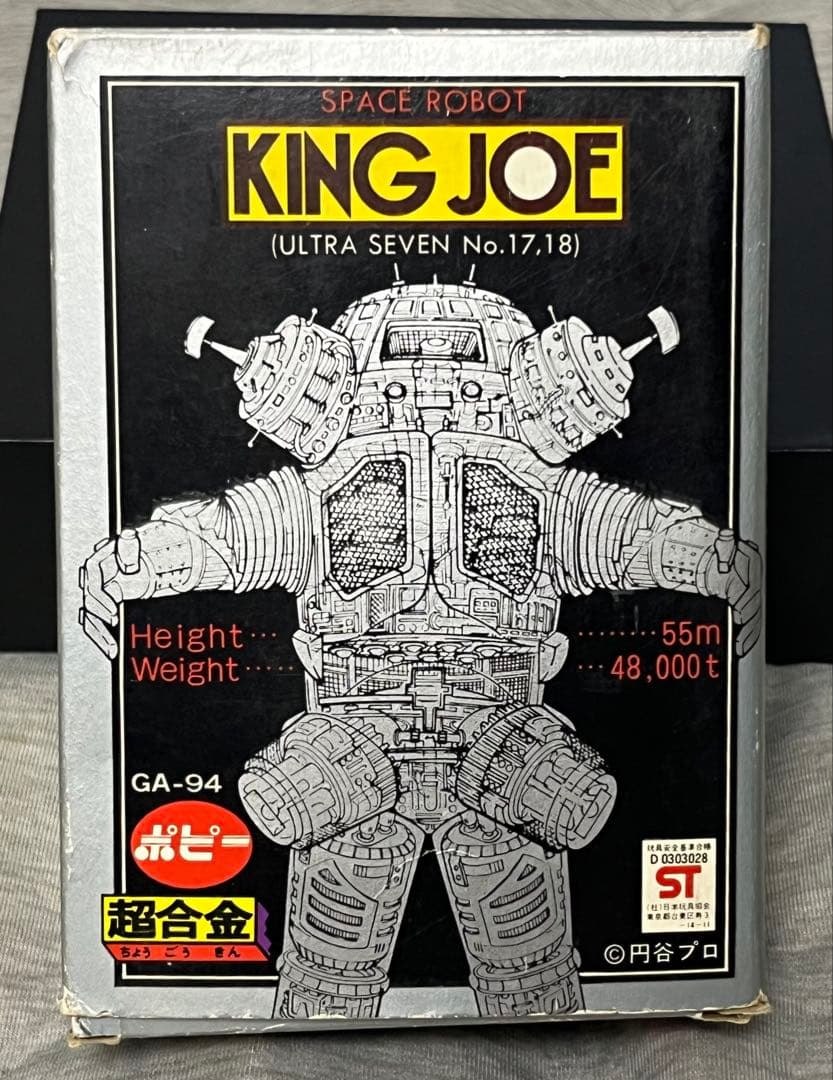 【デッドストック】KING JOE GA-94 超合金 ポピー/日本製 GA-94 超合金 キングジョー