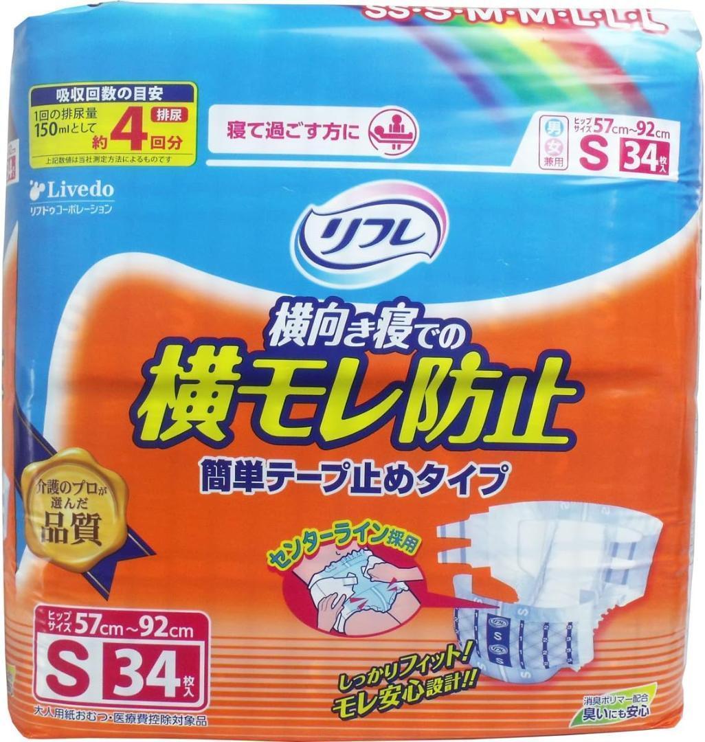 リフレ おむつ Sサイズ 34枚 ３袋 楽天市場】【当日発送】 リフレ 大人用紙おむつ テープ 介護 オムツ