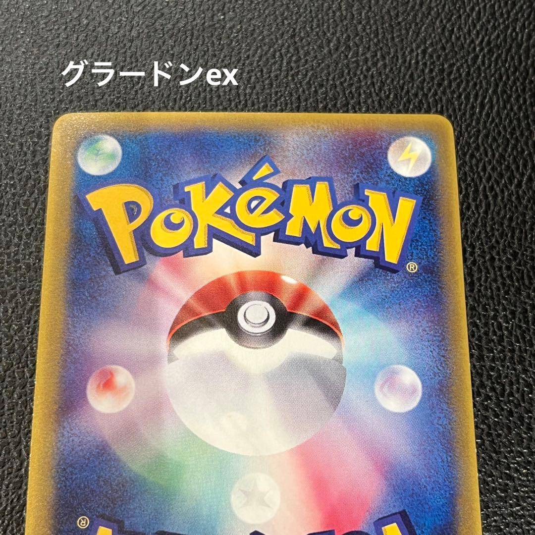 ポケカ】グラードンex カイオーガex セット売り まとめ売り 美品