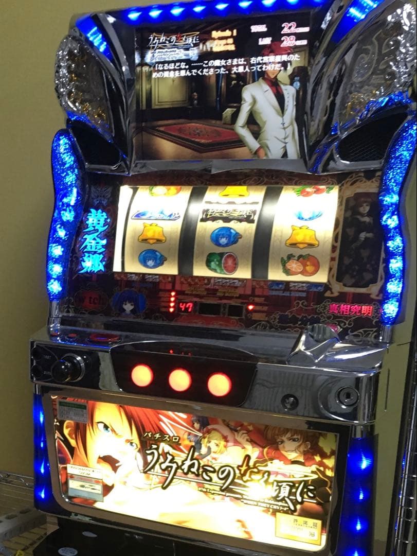 うみねこのなく頃に 実機 スロット パチスロ 楽天市場】うみねこのなく頃に（パチスロ｜ダーツ・ビリヤード・遊技機